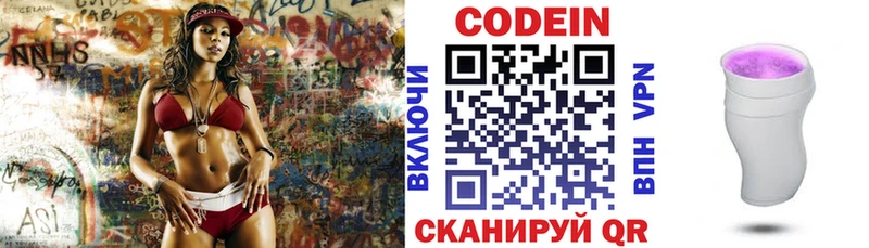 Codein Purple Drank  гидра рабочий сайт  Инсар  цены  