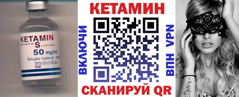 купить наркотики цена  Инсар  MEGA tor  Кетамин VHQ 