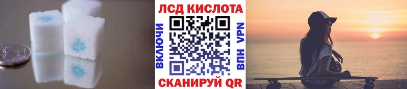 Лсд 25 экстази кислота  закладка  Инсар 
