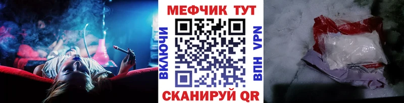что такое   Инсар  МЕФ мяу мяу 